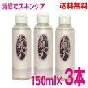【本州送料無料】アルプスの美醸水 150mlg×3本亀田屋酒造店北海道・四国・九州行きは追加送料220円かかります。
