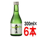 大雪渓　特別純米酒　300ml　6本