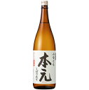 【令和5年新酒】木曽路　本元　ふなくちしぼりたて1800ml瓶入り湯川酒造店クール便にて発送1.8L1〜2本の場合は配送用箱代がかかります。