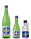 喜久水 生貯蔵酒180ml 300ml 720ml瓶南信州の地酒 喜久水酒造