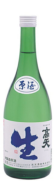 高天　本醸造　生原酒　720ml瓶クー