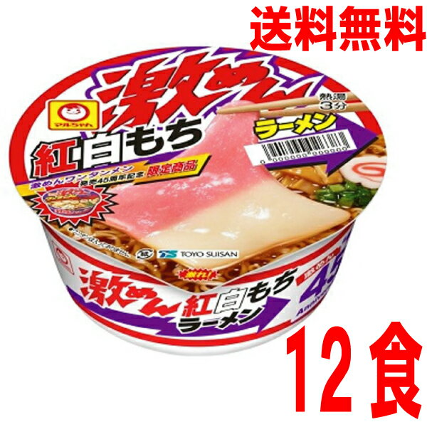 【期間限定】【本州のみ送料無料】激めん　ワンタンメンえびみそ味1箱12食入り（104g×12個）ケース売り北海道・四国・九州行きは追加送料220円かかります。マルちゃん東洋水産のサムネイル