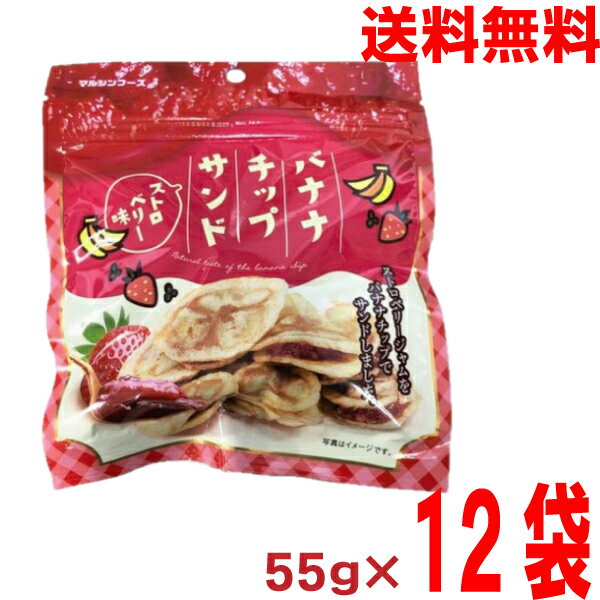 ●内容量：55g ●原材料名：バナナ（タイ）、いちご、砂糖、ココナッツ、植物油（パームオイル、ココナッツオイル）、塩 ●栄養成分：1袋（55g）当り：エネルギー247.5kcal、たんぱく質1.1g、脂質8.25g、炭水化物42.4g、食塩相当量0.18g ●本製品・製造工場では卵、乳成分、小麦、落花生、えび、かに、そばを含む製品を生産しています。　