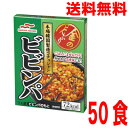 【本州送料無料】マルハニチロ 金のどんぶり 本場韓国産コチュジャン ビビンパ 100g×50食 レトルト 北海道・四国・九州行きは追加送料220円かかります。ビビンバ50個保存食・ローリングストックに