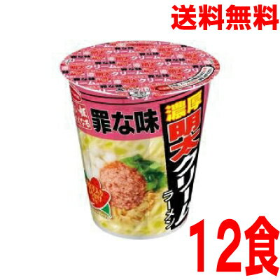いいもん 楽天市場店 【本州送料無料】 罪な味 濃厚明太クリーム味ラーメン92g×12個北海道・四国・九州行きは追加送料220円かかります。エースコック