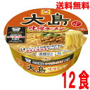 【本州送料無料】大島　味噌ラーメン　1箱12食マルちゃん北海道・四国・九州行きは追加送料220円かかります。