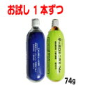 お試し　サッポロ　アサヒ　炭酸ガスカートリッジ74gそれぞれ1本ずつミニガスボンベ　炭酸ミニガスカートリッジそれぞれ1本ずつキリン・サントリーにも