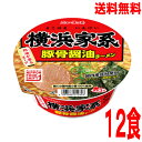【本州送料無料】ニュータッチ 横浜家系豚骨醤油ラーメン　108g×12個ヤマダイ北海道・四国・九州行きは追加送料220円かかります。2ケースまで同梱可能です。