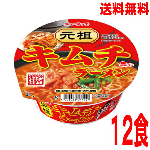 【本州送料無料】ニュータッチ 元祖キムチラーメン　88g×12個ヤマダイ北海道・四国・九州行きは追加送料220円かかります。2ケースまで同梱可能です。