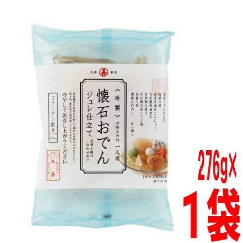 「冷製懐石おでんジュレ仕立て」は、8種の具材とジュレ状のだしを冷やして食べる、冷製タイプのおでんです。 ジュレ状のだしはのどごしも良く、暑い夏でも食べやすい食感です。さらに別添の甘酢たれによって、酸味とコク、甘みが加わり、より清涼感を味わって頂けます。 具材は、「大根」「人参」「たけのこ」「青海苔こんにゃく」「うずらの玉子」「桜海老天」「お魚とうふ焼」「生姜天」の8種で、それぞれ1個ずつ入っています。具材は食べやすい小ぶりサイズで、一つ一つの味わいや食感を味わって頂けます。うずらの玉子や野菜類は国産、練り物はすべて国内の自社工場で製造しております。 本品のカロリーは、だしを含めて1袋あたり131kcalです。ジュレ状のだしにはコラーゲンを1,000mg配合しております。回 保存料や着色料は不使用です。 常温で保存ができ、食べる前に冷蔵庫で冷やし、お皿に移すだけで手軽にお召し上がり頂けます。 ローリングストックに 非常食、お夜食、おかず ギフト商品ではないため包装対応できません。 パッケージのデザインは変更になる場合がございます。 【注】20袋まで1梱包で送ることが可能です。　