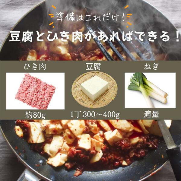 【50袋本州送料無料】四川風麻婆豆腐の素 75g×50袋 辛口 麻婆豆腐ソース 1袋で2～3人前 豆腐1丁分　麻婆ソース 麻辣 マーラー 調味料 料理の素 おうちごはん 中華 時短 マーボー豆腐の素 あみ印北海道・四国・九州行きは追加送料220円かかります。