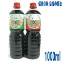 伊那しょうゆ しらふじ(うすくち醤油) ふじ(こいくち醤油) 1Lペットボトル1000ml