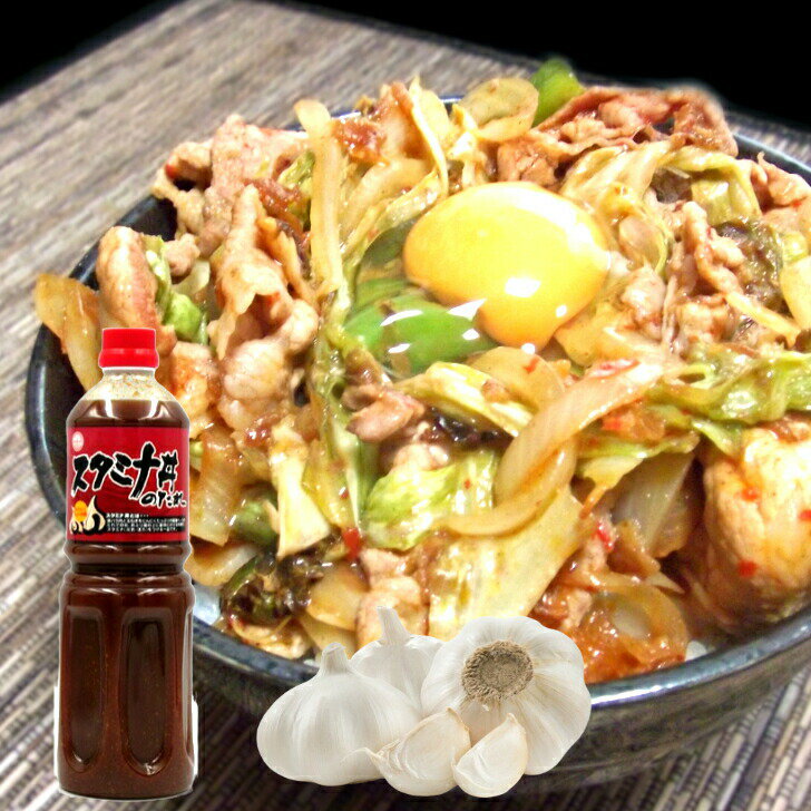 【スタミナ丼のたれ】濃厚で美味しい！すたみな丼のタレ・素のおすすめは？