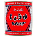 しょうゆラーメンスープ 3.1kg 1号缶 業務用 醤油ラーメンスープ ラーメンスープの素 昔ながら 調味料 おうちごはん 中華 あみ印 ISK
