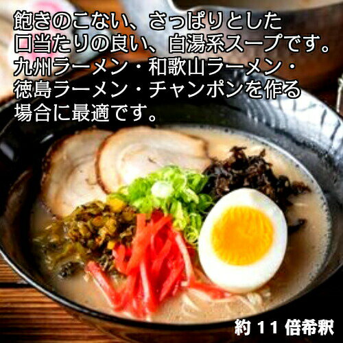 【本州送料無料】博多ラーメンスープ （白湯） 3.15kg 1号缶 業務用 とんこつラーメンスープ 豚骨ラーメンスープ ラーメンスープの素 調味料 おうちごはん 中華 あみ印 ISK 北海道・四国・九州行きは追加送料220円。