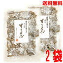 【メール便 2袋 送料無料】北海道産天然昆布 やわらかすこんぶ 90g×2袋(合計180g) マルシンフーズ酢こんぶ 酢昆布