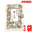 【メール便 3袋 送料無料】北海道産天然昆布 やわらかすこんぶ 90g×3袋(合計270g) マルシンフーズ酢こんぶ 酢昆布UP
