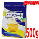 【数量限定】【メール便送料無料】かんてんぱぱ　イナアガーL　 500g　パウチ　袋入り　伊那食品工業粉かんてん箱入りから袋入りパウチに変更になりました。