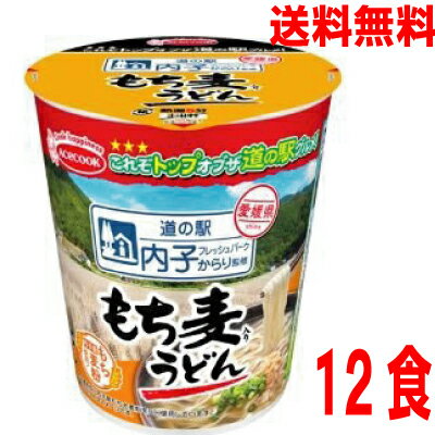 【本州送料無料】 道の駅「内子フレッシュパークからり」監修　もち麦うどん　12食入り56g×12個北海道・四国・九州行きは追加送料220円かかります。エースコックのサムネイル
