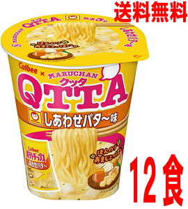 【本州送料無料】MARUCHAN QTTA　しあわせバタ～味　78g×12食マルちゃんクッタ北海道・四国・九州行きは追加送料220円かかります。