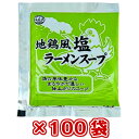 【ラーメンスープ】 しょうゆ スープ 27ml 送料無料 選べる 10～100個 スープのみ しょう油 しょうゆ 醤油 ラーメン ラーメンスープ ラーメン スープ 小袋 小分け だし だし汁 タレ たれ 素 インスタント 液体 濃縮 業務用 正田醤油 正田フーズ