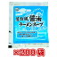 【本州200袋送料無料】小袋　屋台風醤油ラーメンスープ 34g ×200袋　業務用しょうゆラーメンスープ ラーメンスープのみ ラーメンスープの素 支那そば 鶏がら 昔ながら 中華 ソロキャンプ あみ印 ISK 北海道・四国・九州行きは追加送料220円かかります。