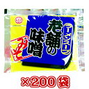 【本州200袋送料無料】小袋　老舗の味噌 50g×200袋　業務用 市販 味噌ラーメンスープ みそラーメンスープ ラーメンスープのみ ラーメンスープの素 調味料 おうちごはん 中華 ソロキャンプ あみ印 ISK 北海道・四国・九州行きは追加送料220円。