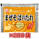 【本州200袋送料無料】小袋　まぜそばのたれ　35g×200袋　 業務用 市販 汁なし 油そば ラーメンスープのみ ラーメンスープの素 調味料 おうちごはん ソロキャンプ あみ印 ISK 北海道・四国・九州行きは追加送料220円かかります。