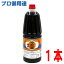 冷中華スープ （金印） 1.8L×1本 業務用 冷やし中華スープ 冷し中華スープ 冷やし中華のタレ 冷し中華のタレ 冷やし中華のつゆ ラーメンスープ 調味料 ボトル あみ印 ISK