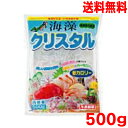 海藻クリスタル　500g　1袋　　日本業務食品海藻麺北海道・四国・九州行きは追加送料220円かかります。