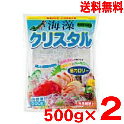 【本州 2袋 送料無料】海藻クリスタル　500g×2袋　　日本業務食品海藻麺北海道・四国・九州行きは追加送料220円かかります。