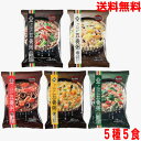 【お試し5種 メール便送料無料】五養粥 黒・赤・緑・黄・白の5種類各1個 合計5個のアソートセット養命酒製造株式会社ごようがゆ5食アソート