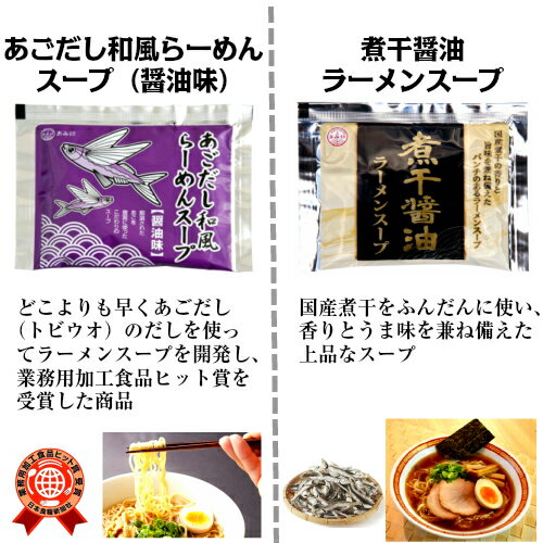 【乾燥しらたき8個+選べるスープ・たれ3種】【お試しメール便送料無料】乾燥しらたきと小袋スープ・たれのセット乾燥しらたき　約25g×8個入りと選べる3袋小袋ラーメンスープ・まぜそばのたれのセット　マルシンフーズ　あみ印　UP