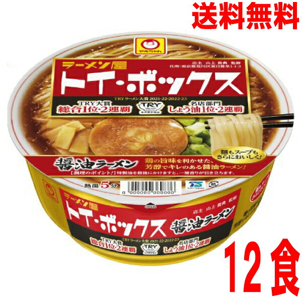 【本州送料無料】トイ・ボックス　醤油ラーメン　121g×12食マルちゃんトイボックス　北海道・四国・九州行きは追加送料220円かかります。のサムネイル