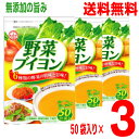 【本州 3袋 送料無料】野菜ブイヨン50P 180g (3.6g×50袋)　×3　合計150パック　 無添加野菜だし 野菜出汁 コンソメ 化学調味料不使用 化学調味料無添加 無添加 離乳食 スープ 動物性原料不使用 ベジタリアン ヴィーガン ビーガン プラントベース あみ印