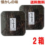 【メール便 2箱 送料無料】懐かしの味いなご甘露煮80g×2　いなごの佃煮イナゴの佃煮イナゴの甘露煮KP