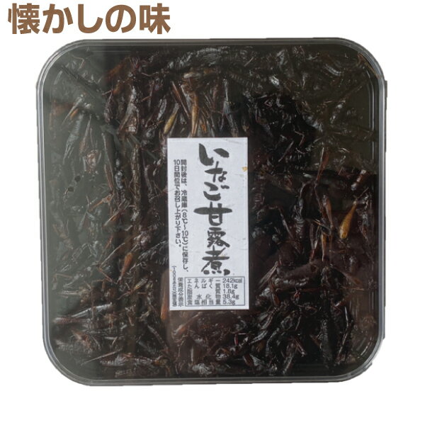 懐かしの味いなご甘露煮80g　いなご