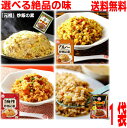 【メール便 1袋 送料無料】 4種から選べる炒飯の素 1袋炒飯の素 炒飯の素プレミアム 四川麻辣炒飯の素 カレー炒飯の素 チャーハンの素 ヤキメシの素 調味料 ...
