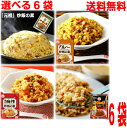 ・商品名：炒飯の素 ・名称：チャーハンのもと　　 ・内容量：36g(6g×6袋)　　 ・原材料：食塩（国内製造）、ぶどう糖、でん粉、粉末野菜（オニオン、ガーリック）、混合香辛料、植物油脂、かつおエキスパウダー／調味料（アミノ酸等）、着色料（カラメル、カロチノイド）、（一部にごまを含む）　　 ・保存方法：高温多湿を避け、常温で保存してください　 ・製造者：あみ印食品工業株式会社　東京都北区東田端1-6-2 ・製造所：埼玉県北葛飾郡杉戸町大字並塚1351　　 ・商品名：炒飯の素プレミアム ・名称：チャーハンのもと　　 ・内容量：24g(6g×4袋)　　 ・原材料：食塩、粉末しょうゆ、チャーシューパウダー、ぶどう糖、粉末野菜（ガーリック、オニオン、ジンジャー）、XO醤パウダー、たん白加水分解物、混合香辛料、酵母エキス、香辛料／調味料（アミノ酸等）、カラメル色素、（一部に小麦・えび・大豆・豚肉・ごまを含む）　　 ・保存方法：高温多湿を避け、常温で保存してください　　 ・製造者：あみ印食品工業株式会社　東京都北区東田端1-6-2 ・製造所：埼玉県北葛飾郡杉戸町大字並塚1351　　 ・商品名：四川麻辣炒飯の素 ・名称：チャーハンのもと　　 ・内容量：19.5g(6.5g×3袋)　　 ・原材料：食塩（国内製造）、砂糖、でん粉、唐辛子、粉末しょうゆ、チャーシュー粉末、青花椒、ぶどう糖、ガラスープ粉末、たん白加水分解物、混合香辛料、豆板醤粉末、赤花椒／調味料（アミノ酸等）、着色料（カラメル、カロチノイド）、微粒二酸化ケイ素、（一部に小麦・ごま・大豆・鶏肉・豚肉を含む）　　 ・保存方法：高温多湿を避け、常温で保存してください　　　 ・製造者：あみ印食品工業株式会社　東京都北区東田端1-6-2 ・製造所：埼玉県北葛飾郡杉戸町大字並塚1351 ・商品名：カレー炒飯の素 ・名称：チャーハンのもと　　 ・内容量：30g(10g×3袋)　　 ・原材料：食塩（国内製造）、砂糖、カレー粉、玉ねぎ粉末、粉末ソース、にんにく粉末、ターメリック、クミン、こしょう、植物油脂、粉末オイスターソース／調味料(アミノ酸等)、酸味料、カラメル色素、(一部に小麦・大豆を含む)　　 ・保存方法：高温多湿を避け、常温で保存してください　　 ・製造者：あみ印食品工業株式会社　東京都北区東田端1-6-2 ・製造所：埼玉県北葛飾郡杉戸町大字並塚1351 予告なくパッケージデザインが変更になる場合があります。　