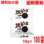 【本州100袋送料無料】小袋　焼そばソース（粉末）　10g×100袋　 業務用　粉末焼きそばソース・ 焼うどんにも 市販 調味料 おうちごはん ソロキャンプ あみ印 ISK 北海道・四国・九州行きは追加送料220円かかります。