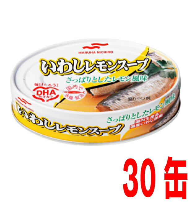 あけぼの マルハニチロいわしレモンスープ 100g缶詰め 30缶入りEO
