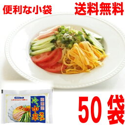 【本州50袋送料無料】中華亭 冷し中華スープ（小袋）80ml× 50袋　 業務用 市販 　冷やし中華スープのみ 冷やし中華のたれ 食べ比べ 調味料 ソロキャンプ あみ印 ISK 北海道・四国・九州行きは追加送料220円かかります。