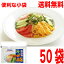 【本州50袋送料無料】中華亭 冷し中華スープ（小袋）80ml× 50袋　 業務用 市販 　冷やし中華スープのみ 冷やし中華のたれ 食べ比べ 調味料 ソロキャンプ あみ印 ISK 北海道・四国・九州行きは追加送料220円かかります。