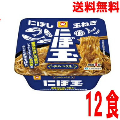 【本州送料無料】やみつき屋　にぼ玉1箱12食入り（159g×12個）ケース売り北海道・四国・九州行きは追加送料220円かかります。マルちゃん東洋水産カップのサムネイル