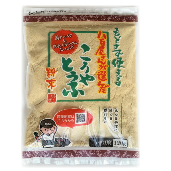 つるはぶたえこうや豆腐本舗粉どうふ　120g八百屋さんが選んだおいしいこうや豆腐　粉末　登喜和冷凍食品高野豆腐粉末　粉豆腐　凍み豆腐　凍り豆腐のサムネイル