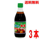 【本州 3本 送料無料】冷し中華スープ 360ml×3本 冷やし中華スープ 360mlスープの素 昔ながら 調味料 おうちごはん あみ印 北海道・四国・九州行きは追加送料220円。