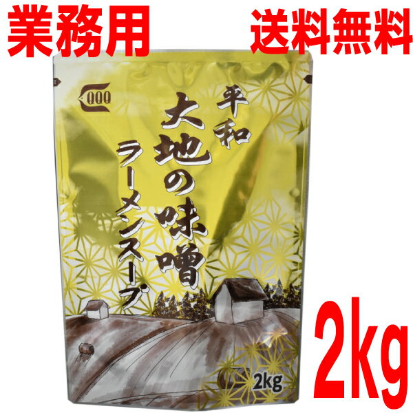 豊かな香りとコク・旨味と甘みを持つ数種の味噌をブレンドし、白湯系スープベースと香味野菜のきわだつ香りが引き立てる、濃厚でキレのある本格味噌ラーメンスープです。雄大な大地を思わせる豊かな風味をお楽しみください。 ■使用方法 本品50gを300mlの熱湯またはがらスープで溶いてご使用ください。　