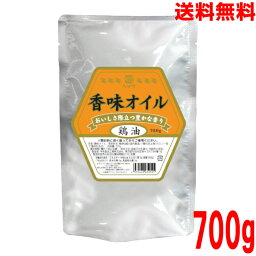 【お試しメール便1袋 送料無料】業務用　平和の香味オイル（鶏油　チーユ）　700g　×1袋　 平和食品工業 ISK KP国産鶏から抽出したチキンオイルヘイワ