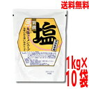 【本州 10袋 送料無料】別撰丸塩ラーメンスープ　1kg（約24食分）×10袋（1ケース）　業務用しおラーメンスープ　 平和食品工業 ISK 北海道・四国・九州行きは追加送料220円かかります。