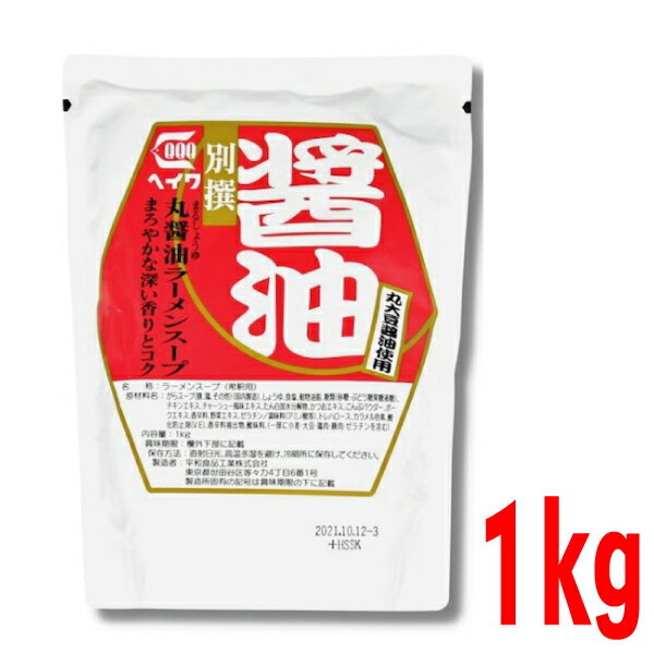 舌に残るまろやかな味は、丸大豆醤油でのみ満喫できる贅沢な味わい！丹精込めてじっくり煮込んだ底力溢れる濃縮スープ！二つの繊細な素材が持つ味をまとめあげた、こだわりラーメンスープの力作です。｢まろやかな深い香りとコク｣をご賞味ください。 ■使用方法 本品約36ml（ 約42g）を300mlの熱湯またはがらスープで溶いてご使用ください。　